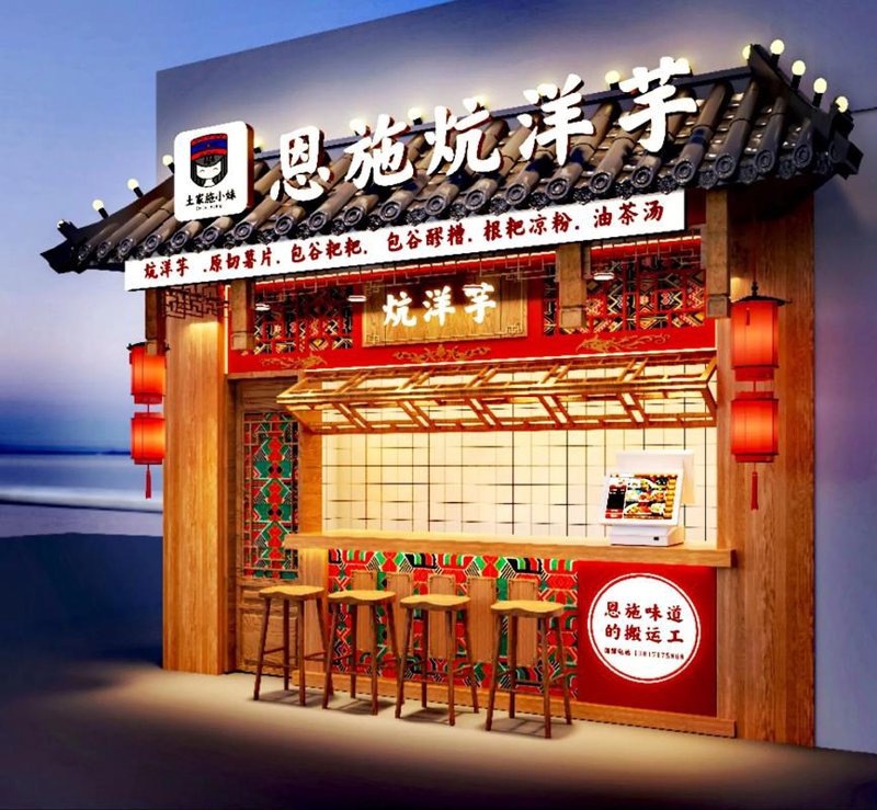 特色餐饮加盟