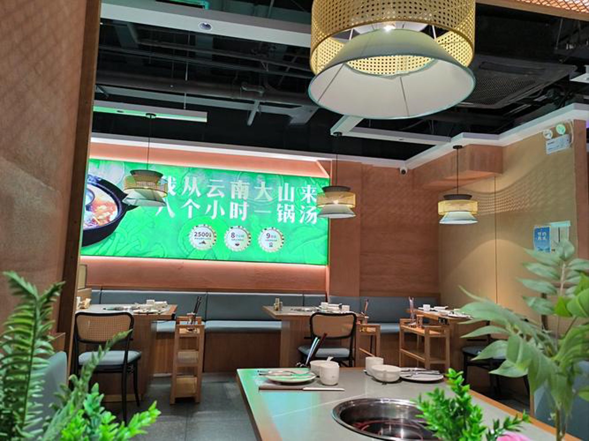 菌来香餐饮