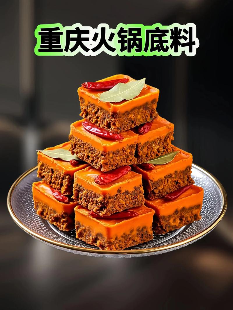 火锅底料定制