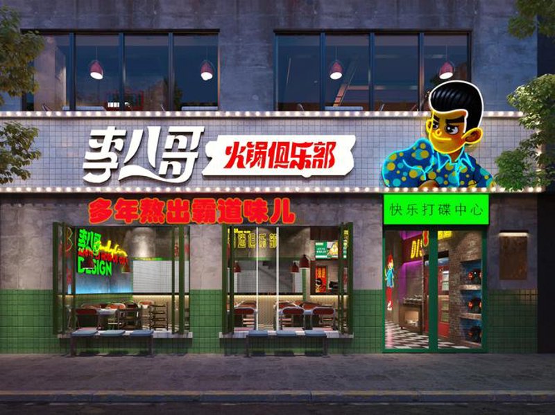 菌类餐厅引领美食新浪潮